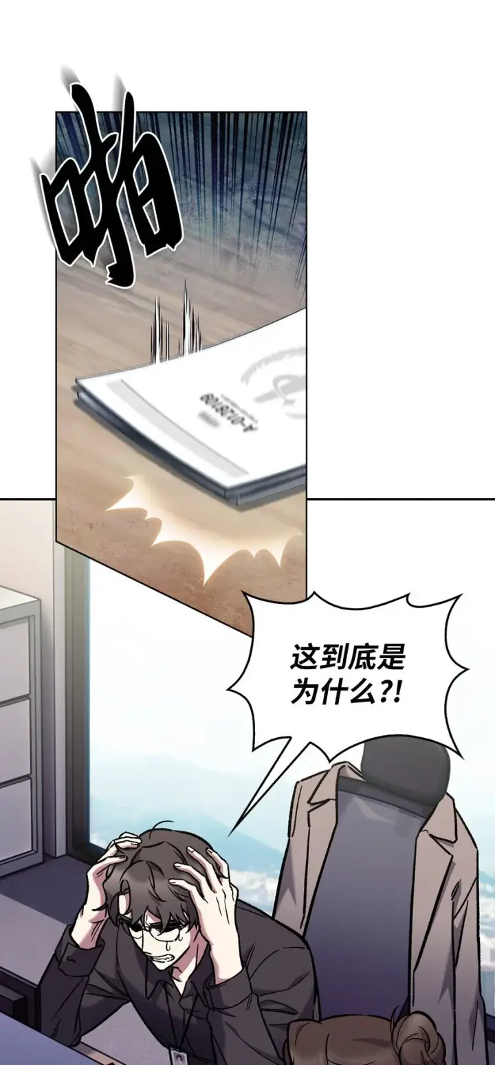 《来自武林的外卖员》004 近在眼前图4