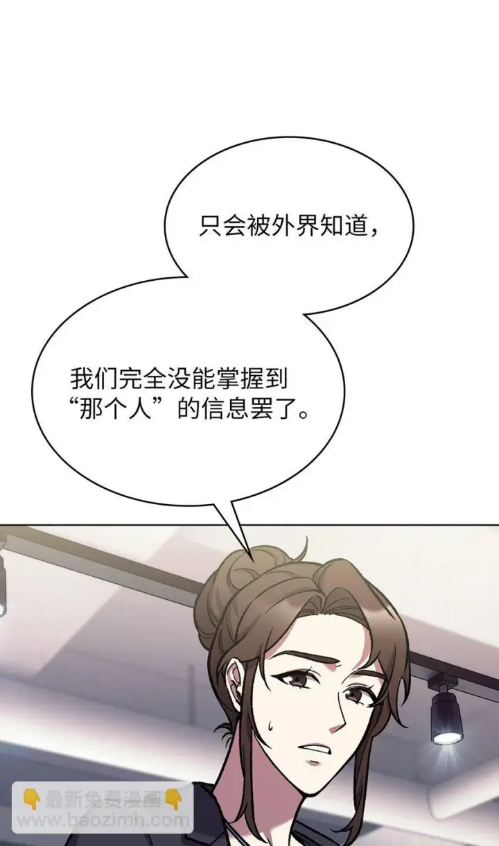 《来自武林的外卖员》004 近在眼前图7