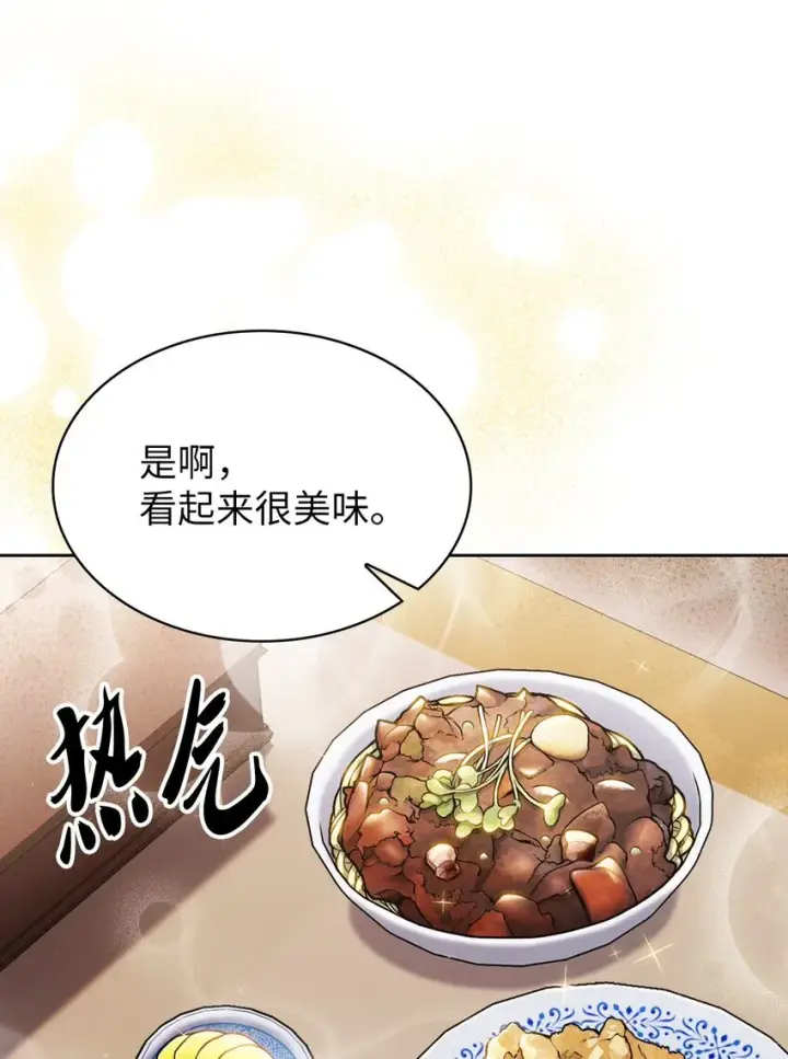 《来自武林的外卖员》004 近在眼前图76