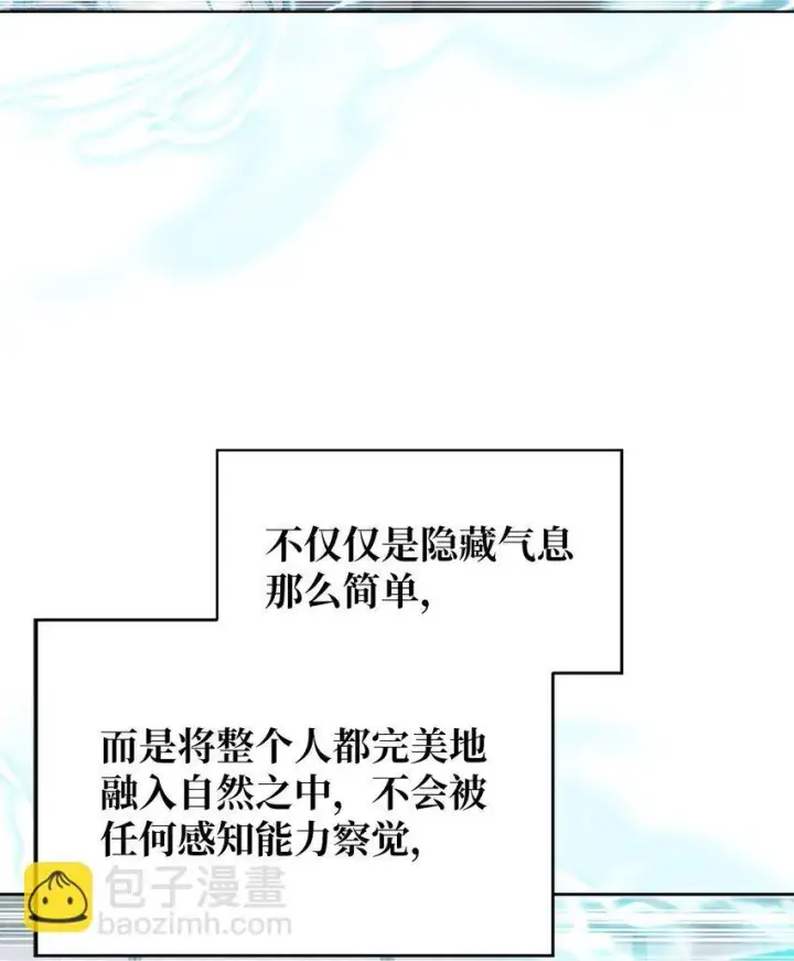 《来自武林的外卖员》006 觉醒者检测图11