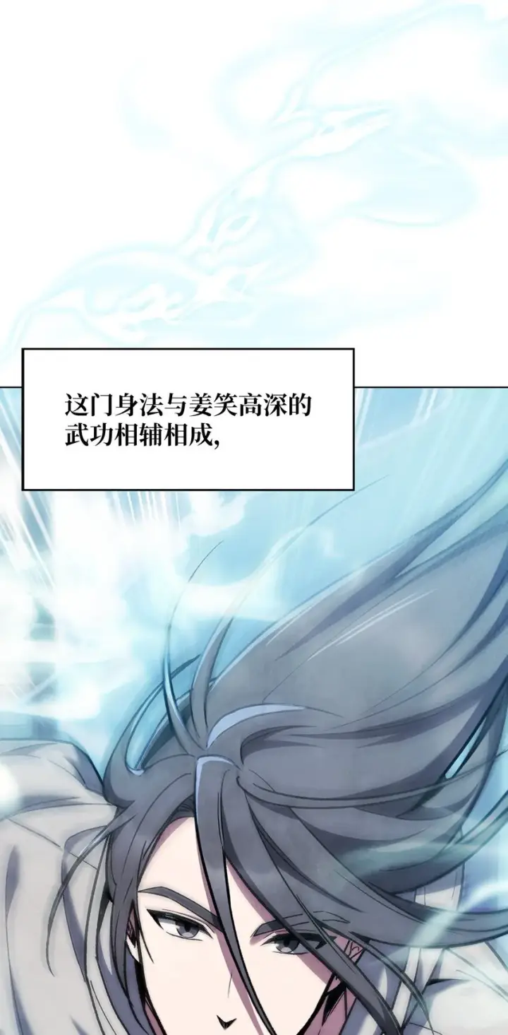 《来自武林的外卖员》006 觉醒者检测图13