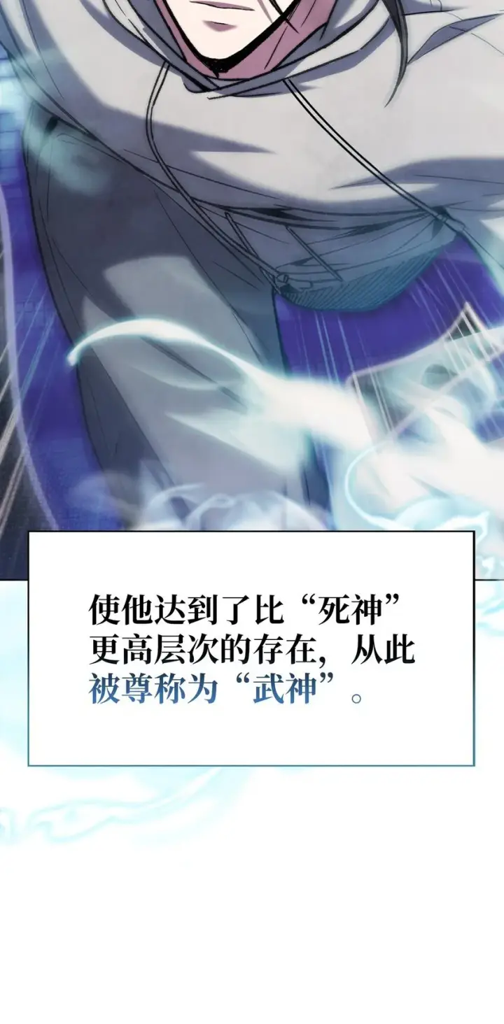 《来自武林的外卖员》006 觉醒者检测图14