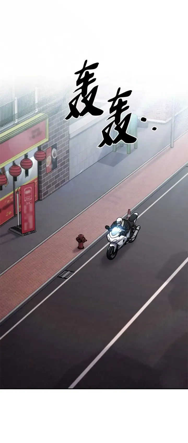 《来自武林的外卖员》006 觉醒者检测图16