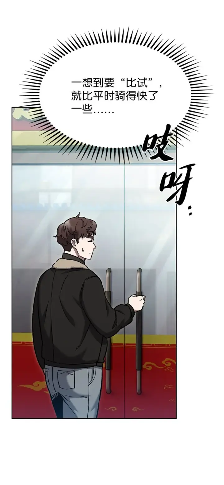 《来自武林的外卖员》006 觉醒者检测图19