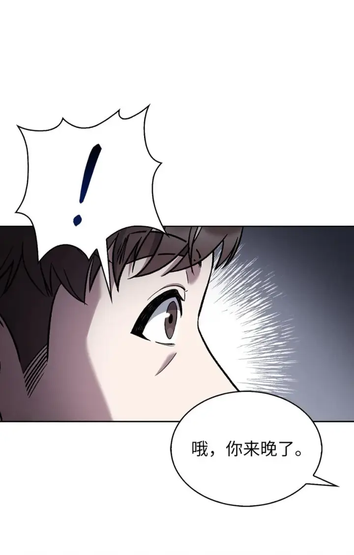 《来自武林的外卖员》006 觉醒者检测图20