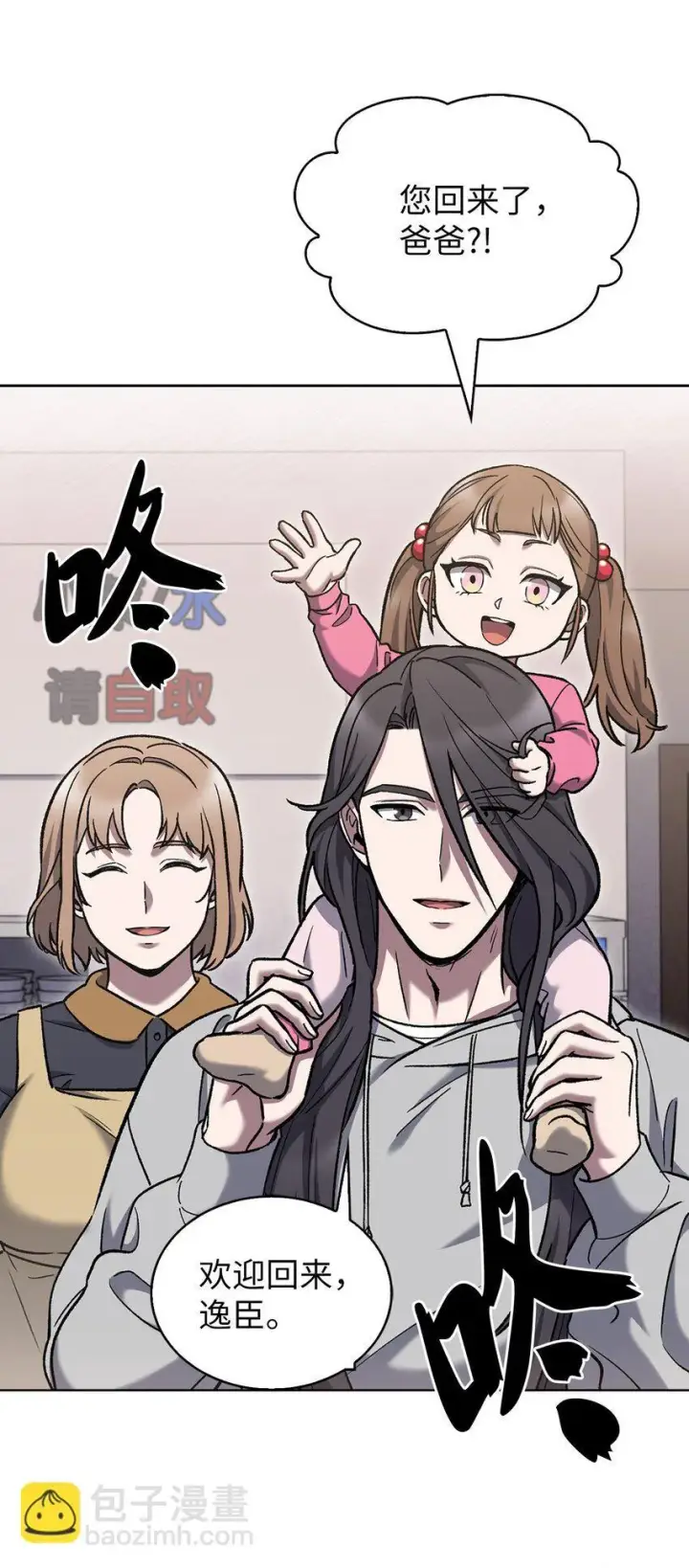 《来自武林的外卖员》006 觉醒者检测图21