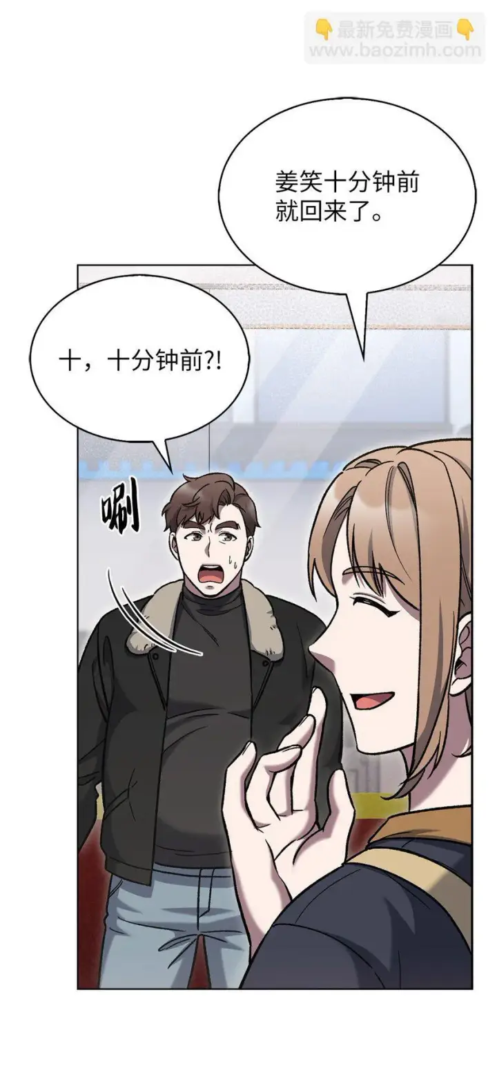 《来自武林的外卖员》006 觉醒者检测图23