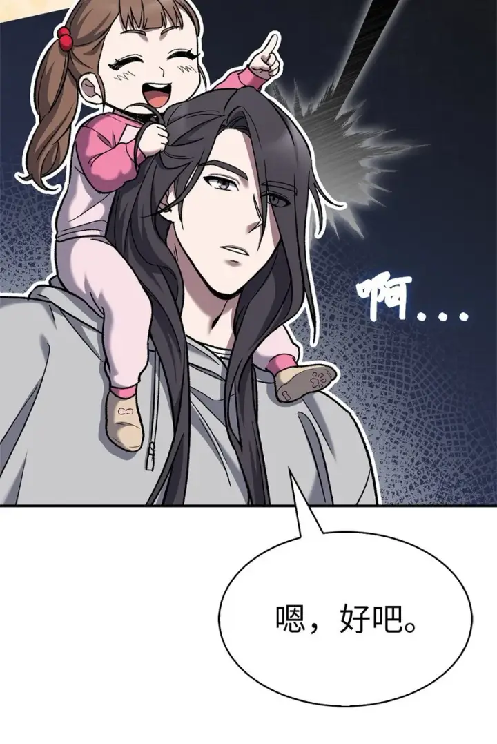 《来自武林的外卖员》006 觉醒者检测图27