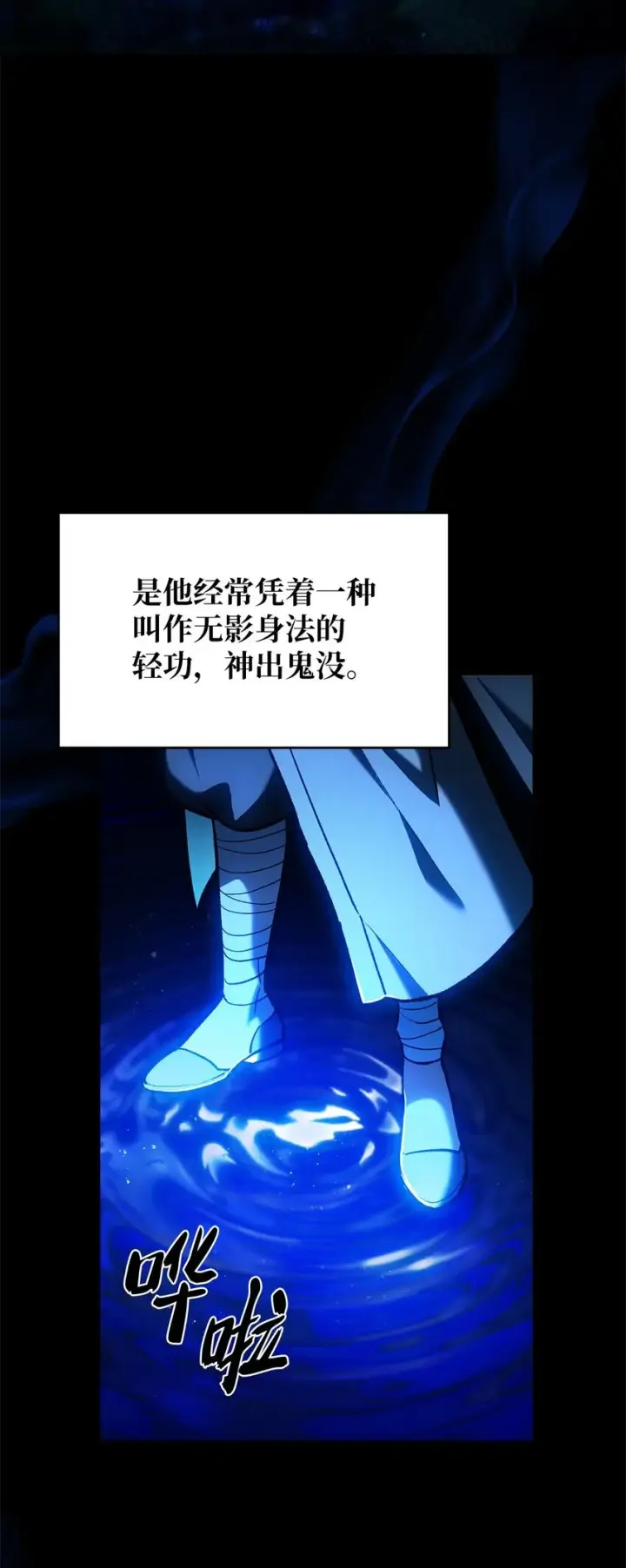 《来自武林的外卖员》006 觉醒者检测图3