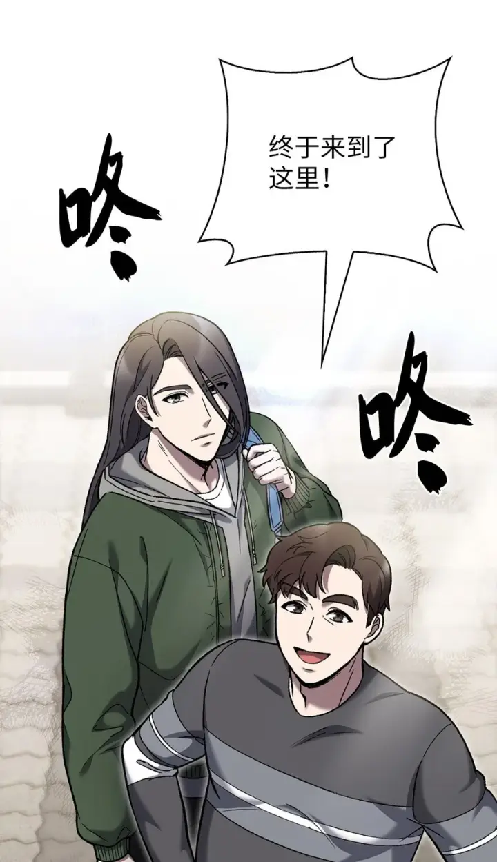 《来自武林的外卖员》006 觉醒者检测图31