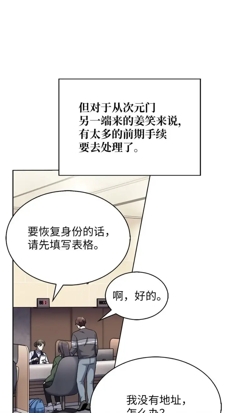 《来自武林的外卖员》006 觉醒者检测图34