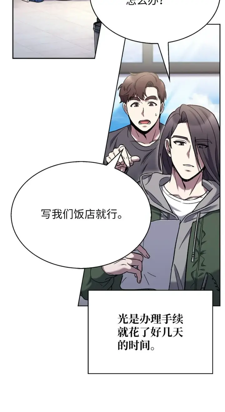 《来自武林的外卖员》006 觉醒者检测图35