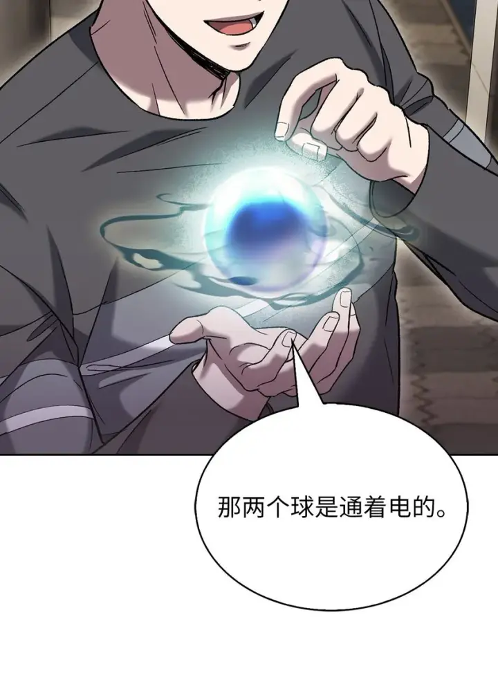 《来自武林的外卖员》006 觉醒者检测图39