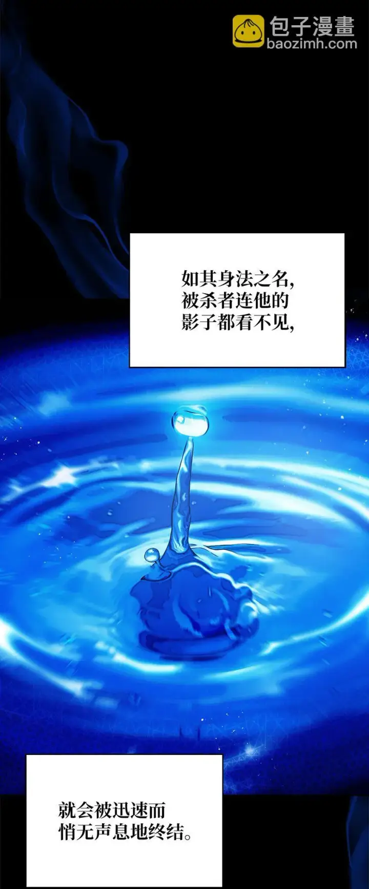 《来自武林的外卖员》006 觉醒者检测图4