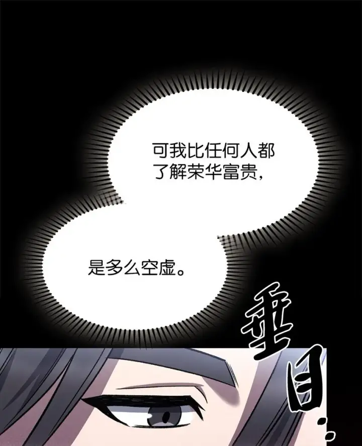 《来自武林的外卖员》006 觉醒者检测图46