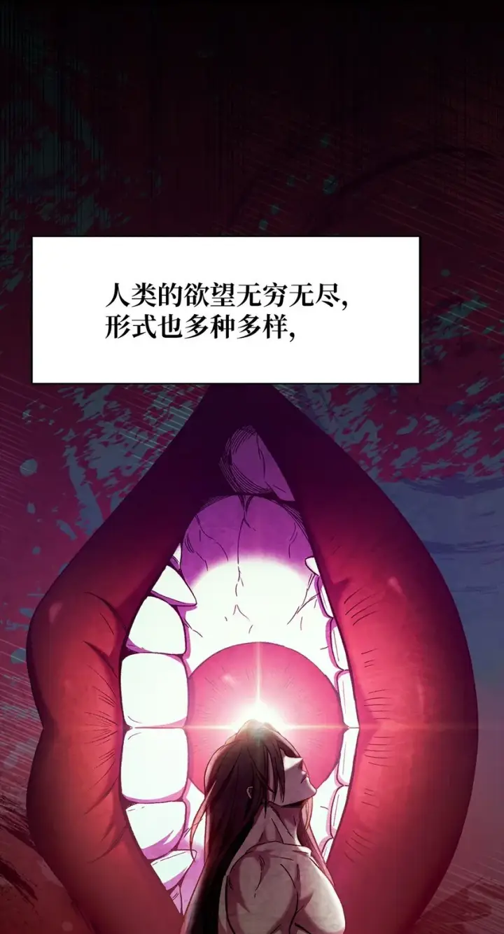 《来自武林的外卖员》006 觉醒者检测图47