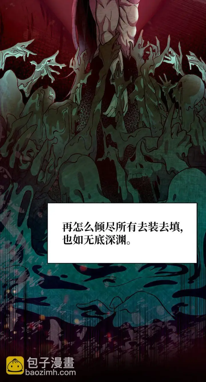 《来自武林的外卖员》006 觉醒者检测图48