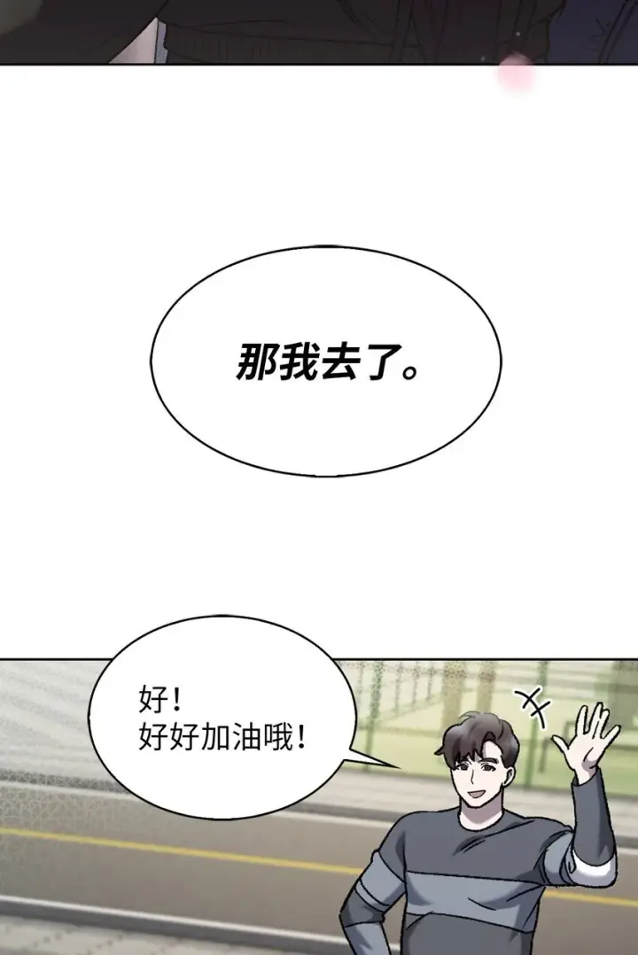 《来自武林的外卖员》006 觉醒者检测图53