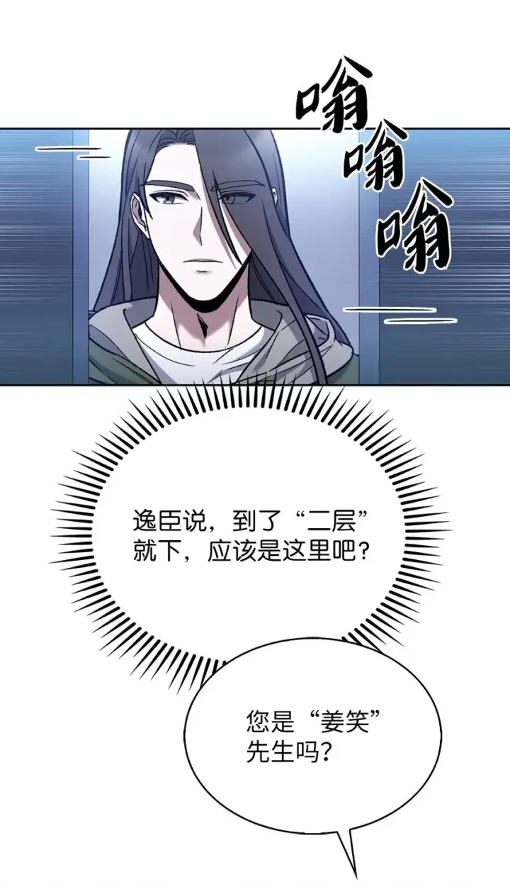《来自武林的外卖员》006 觉醒者检测图59