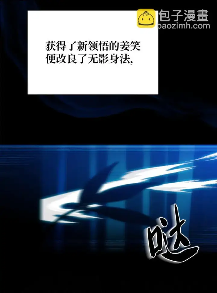 《来自武林的外卖员》006 觉醒者检测图6