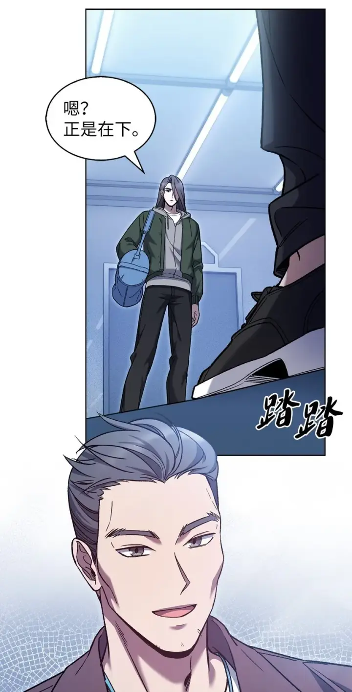 《来自武林的外卖员》006 觉醒者检测图60