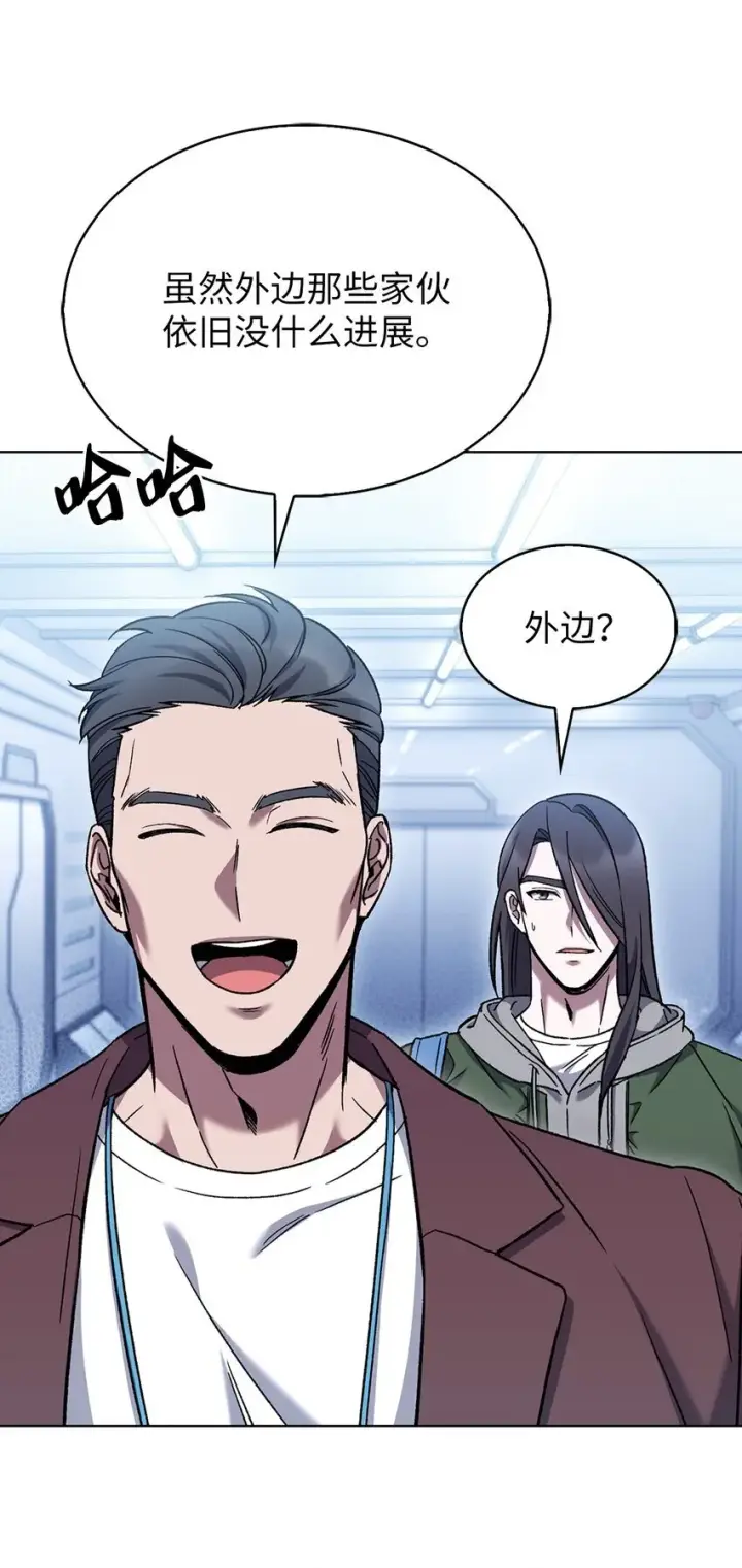 《来自武林的外卖员》006 觉醒者检测图65