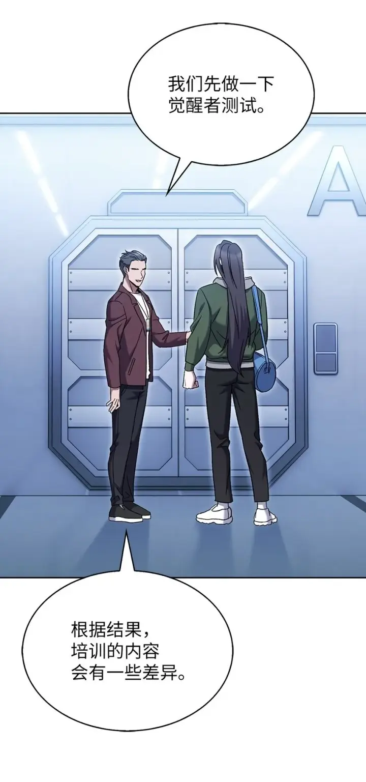 《来自武林的外卖员》006 觉醒者检测图67