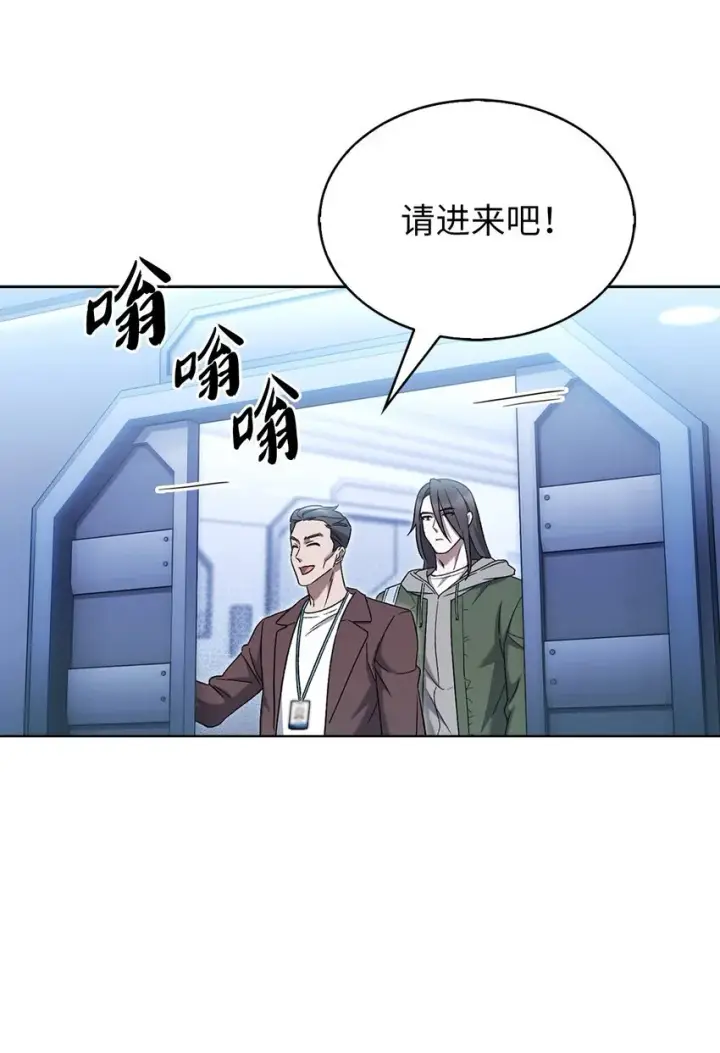 《来自武林的外卖员》006 觉醒者检测图68