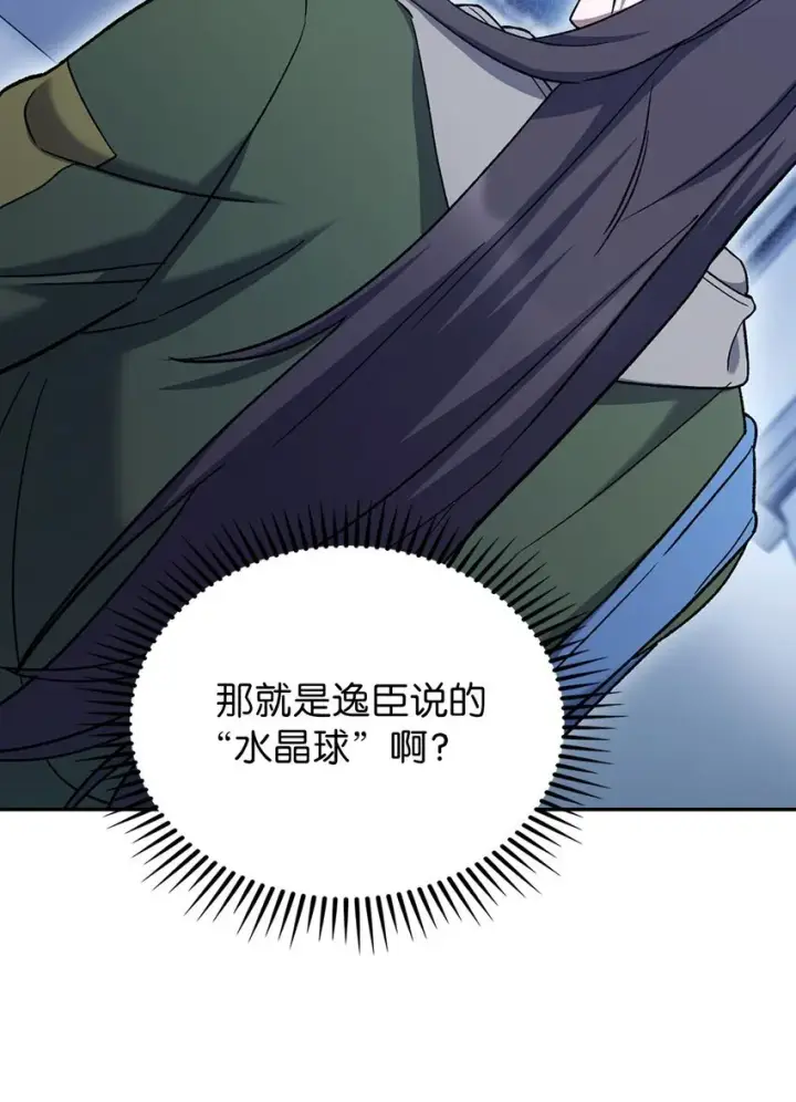 《来自武林的外卖员》006 觉醒者检测图70