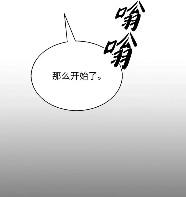 《来自武林的外卖员》006 觉醒者检测图73
