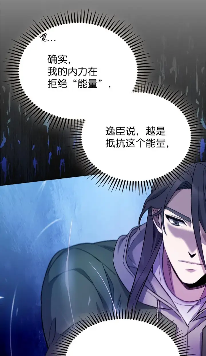 《来自武林的外卖员》006 觉醒者检测图74