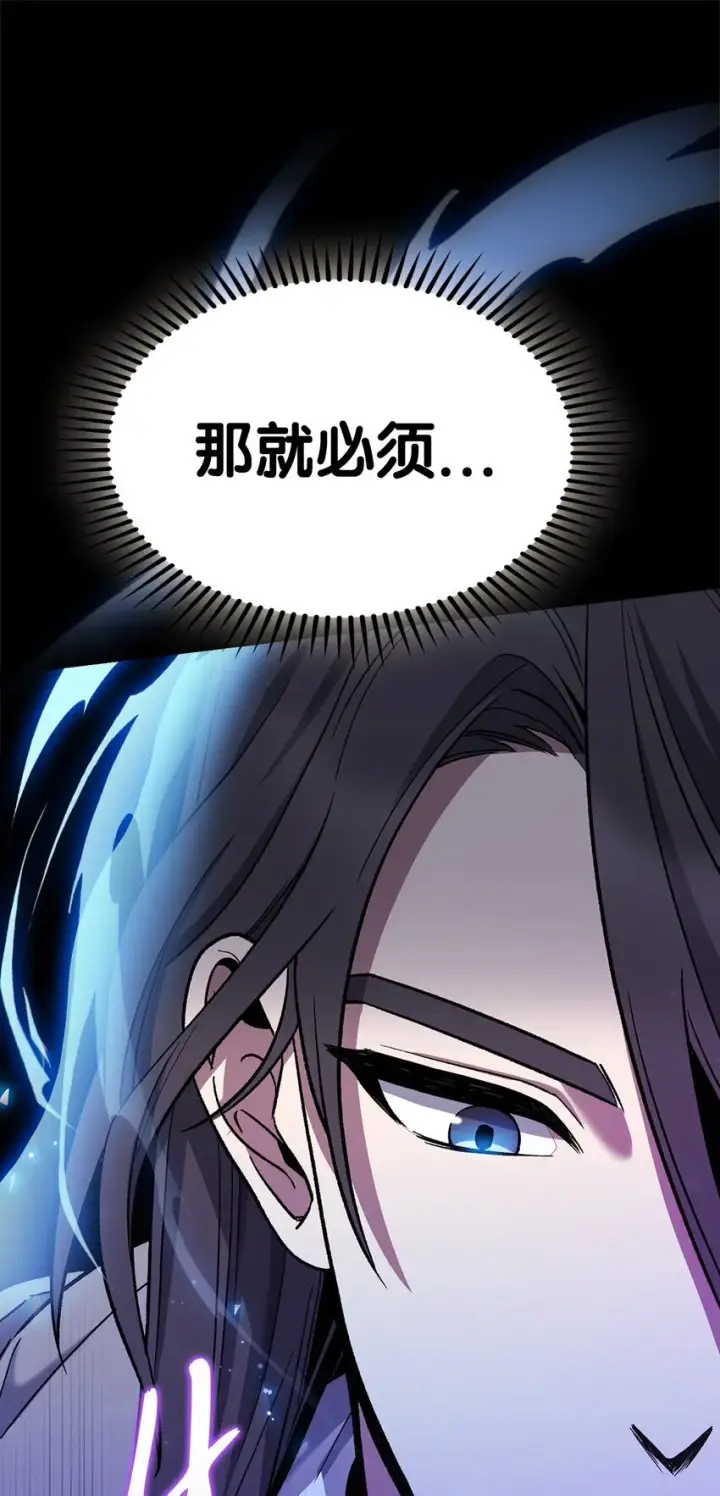 《来自武林的外卖员》006 觉醒者检测图76