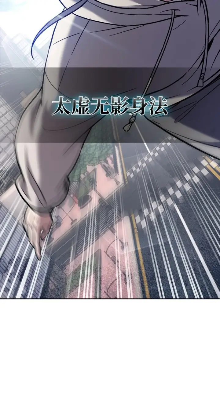 《来自武林的外卖员》006 觉醒者检测图8