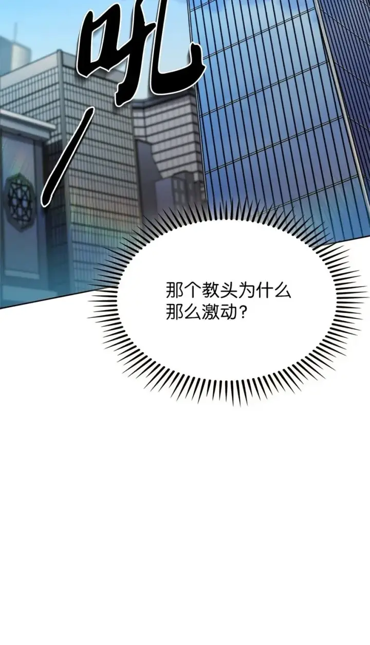 《来自武林的外卖员》006 觉醒者检测图88