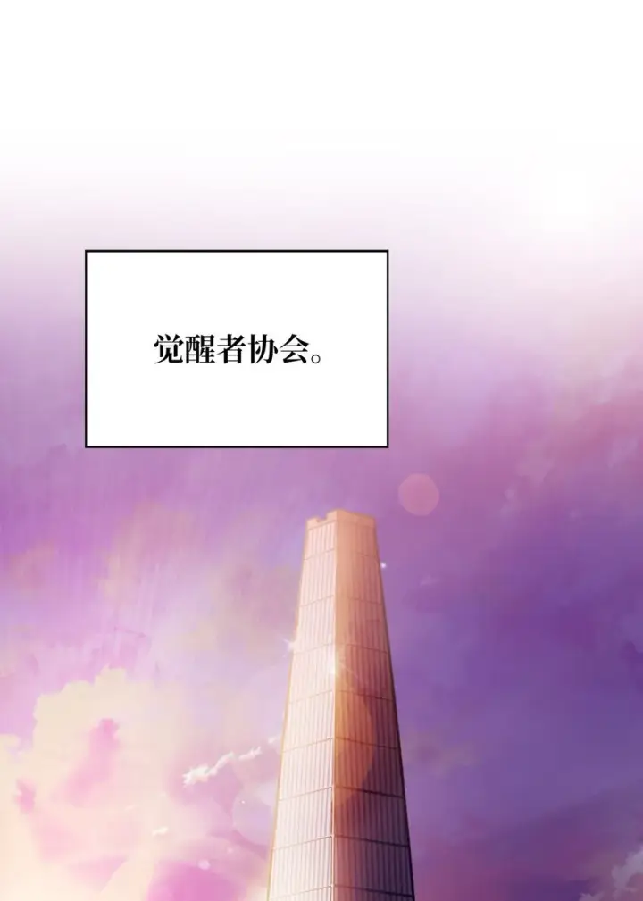 《来自武林的外卖员》006 觉醒者检测图89