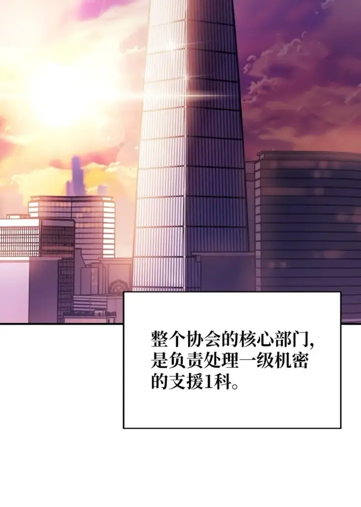 《来自武林的外卖员》006 觉醒者检测图90