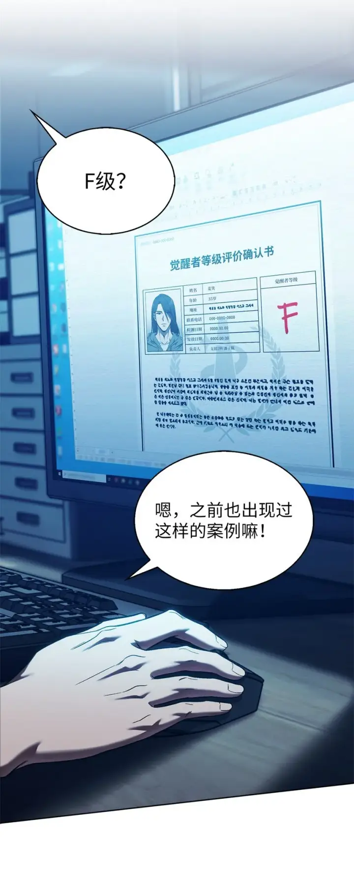 《来自武林的外卖员》007 培训课程图12
