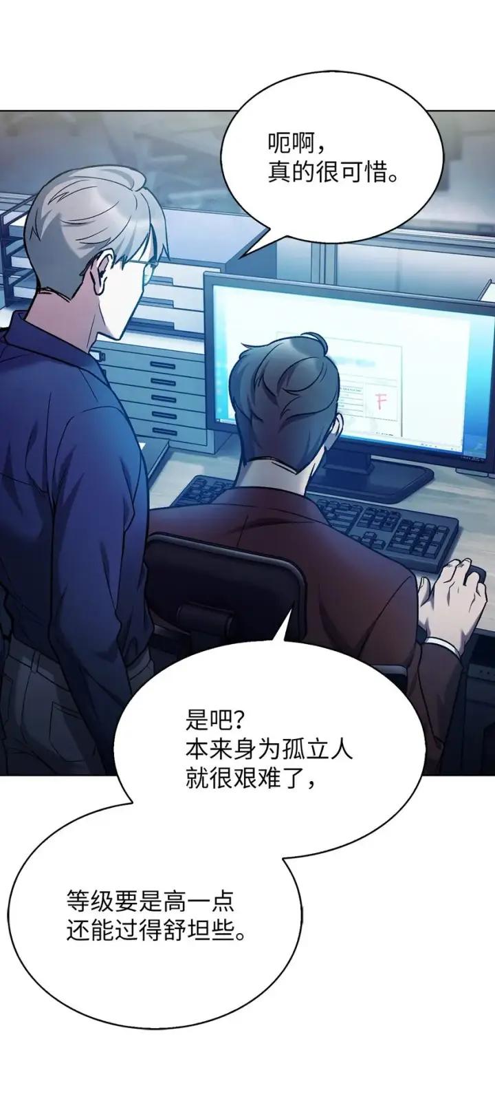 《来自武林的外卖员》007 培训课程图13