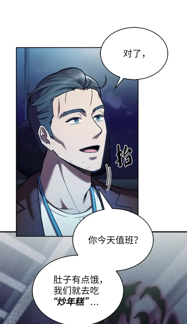 《来自武林的外卖员》007 培训课程图14