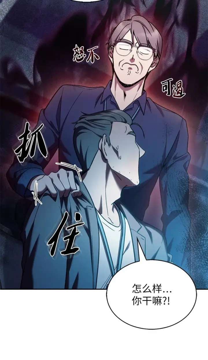 《来自武林的外卖员》007 培训课程图15