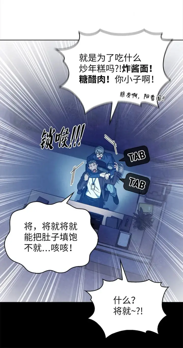 《来自武林的外卖员》007 培训课程图17