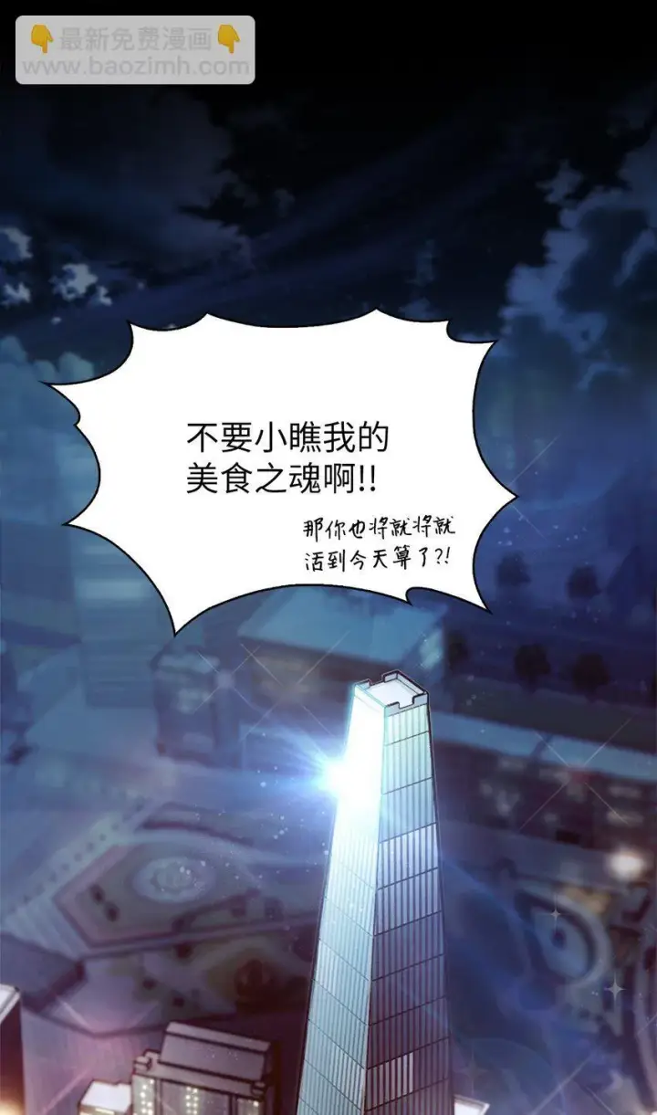 《来自武林的外卖员》007 培训课程图18