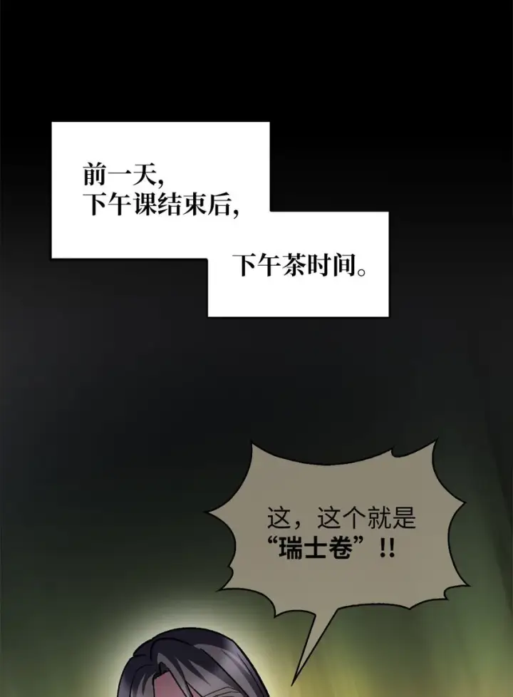 《来自武林的外卖员》007 培训课程图29