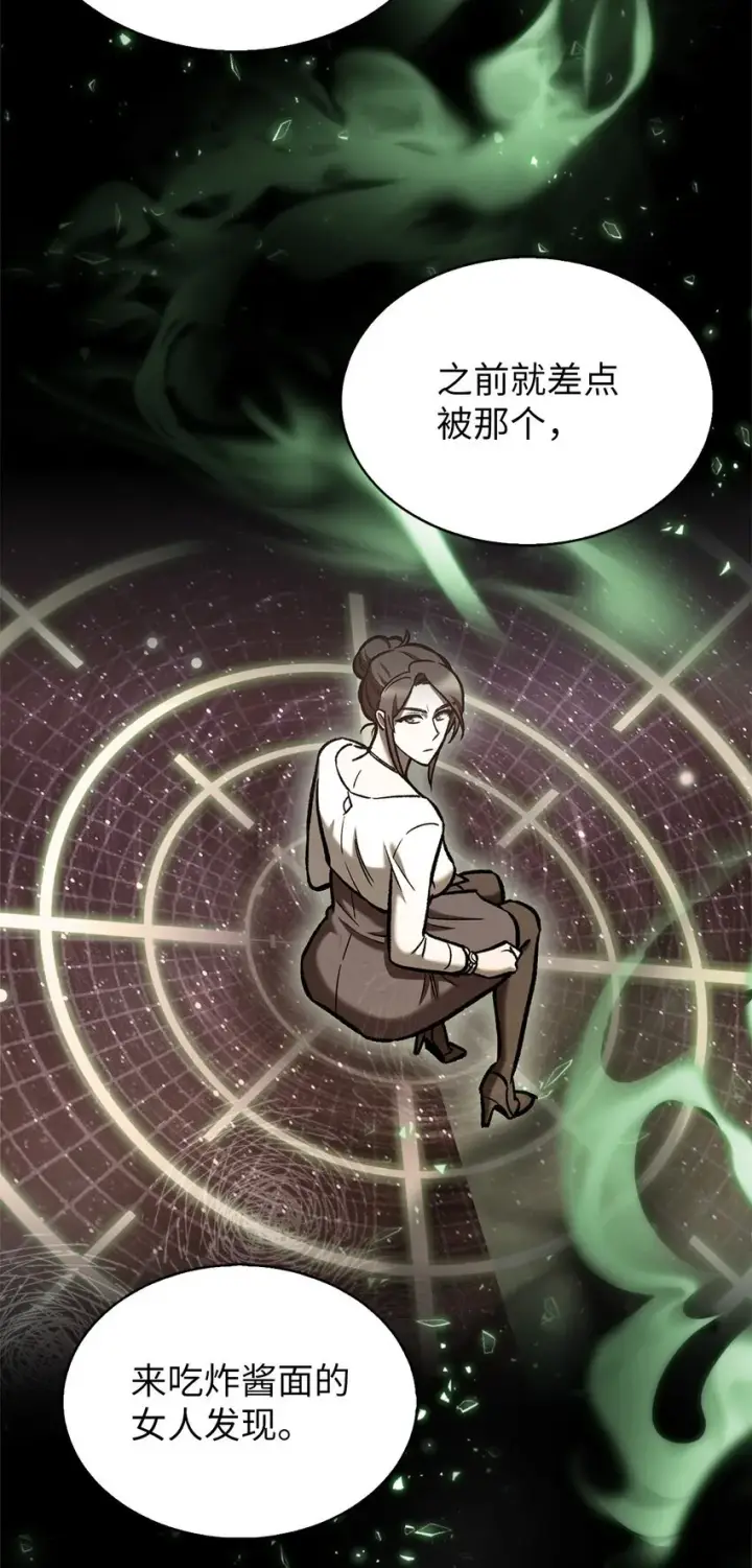 《来自武林的外卖员》007 培训课程图35