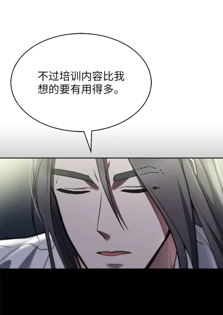 《来自武林的外卖员》007 培训课程图39
