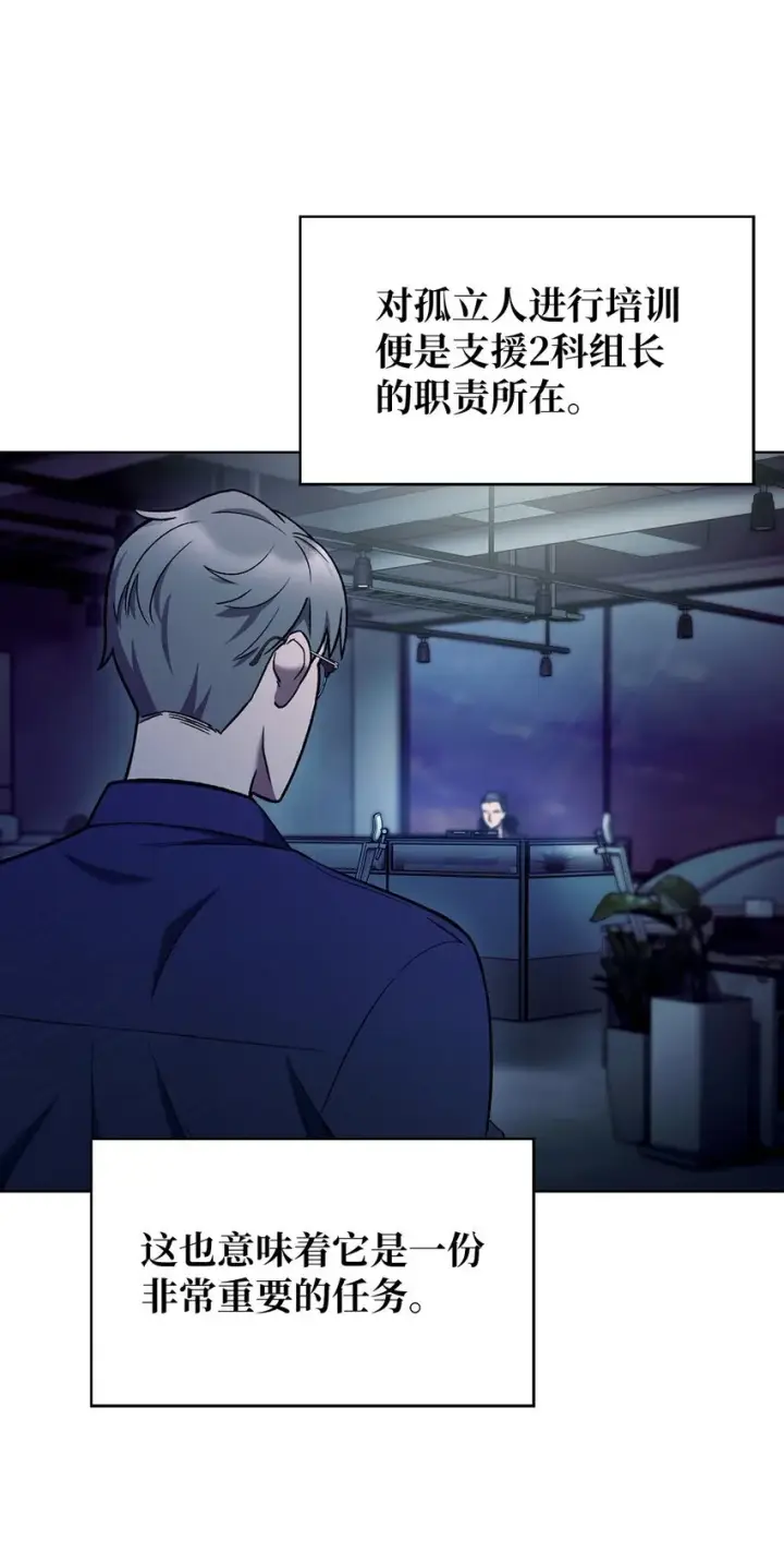 《来自武林的外卖员》007 培训课程图4