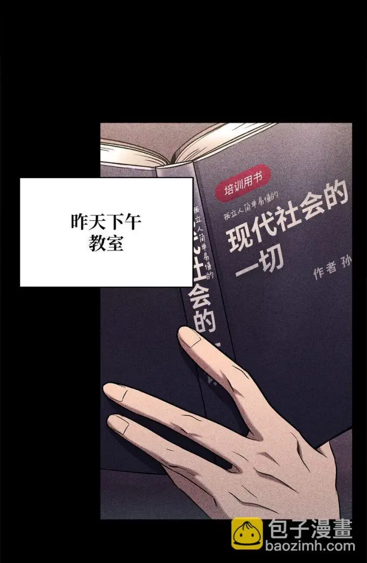 《来自武林的外卖员》007 培训课程图40