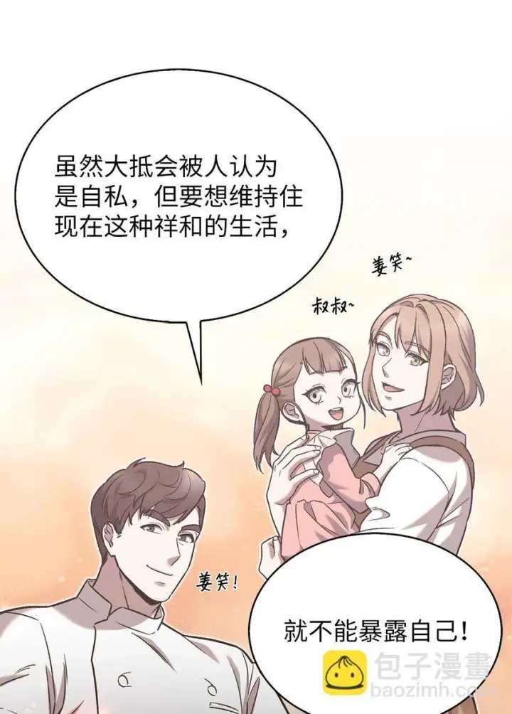 《来自武林的外卖员》007 培训课程图51