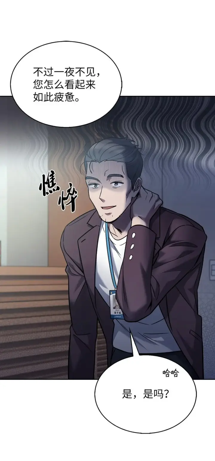 《来自武林的外卖员》007 培训课程图58