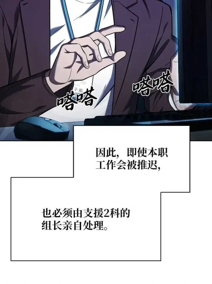 《来自武林的外卖员》007 培训课程图6